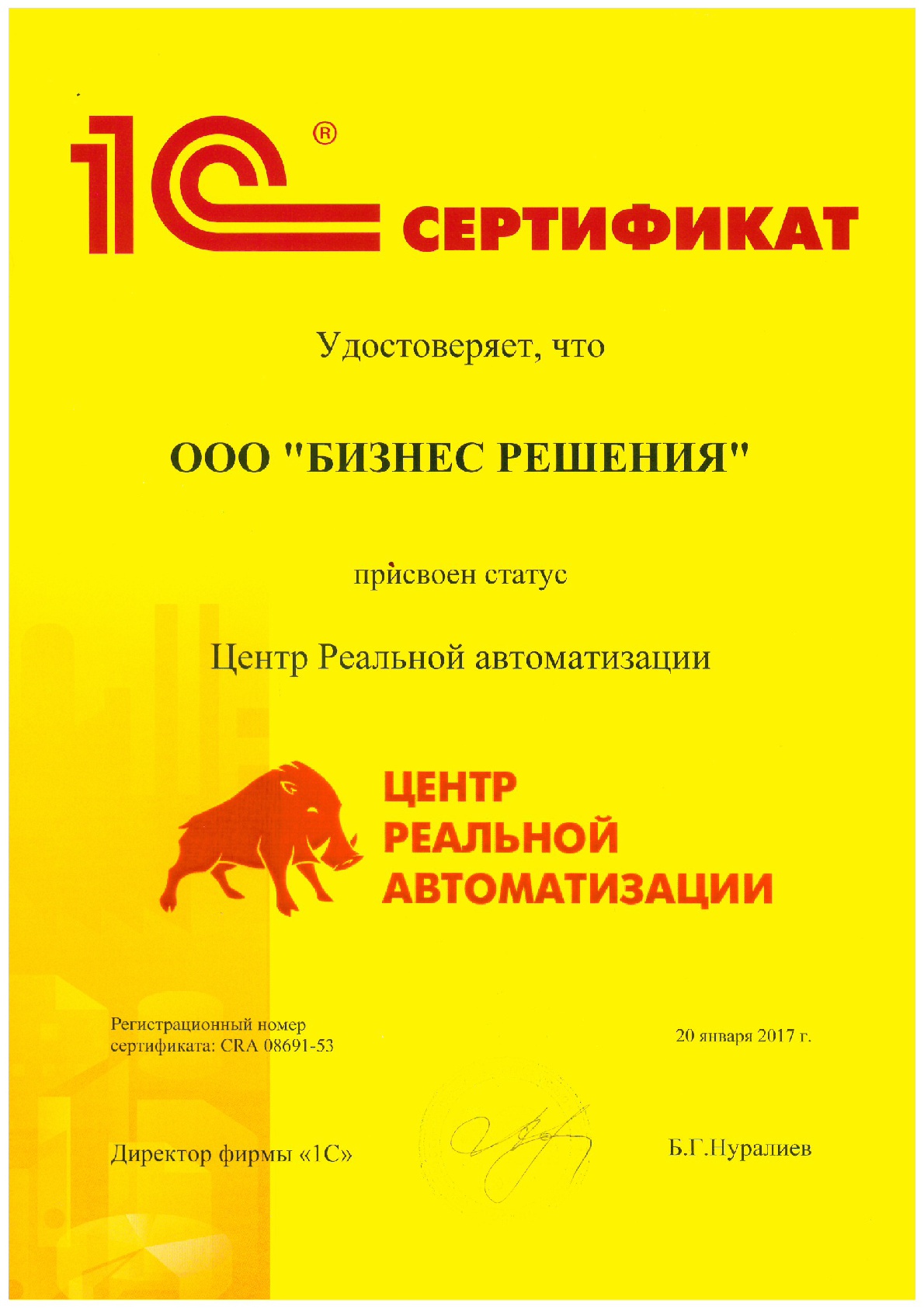 centr_realnoy_avtomatizacii-001